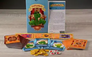 Настольная игра Горыныч