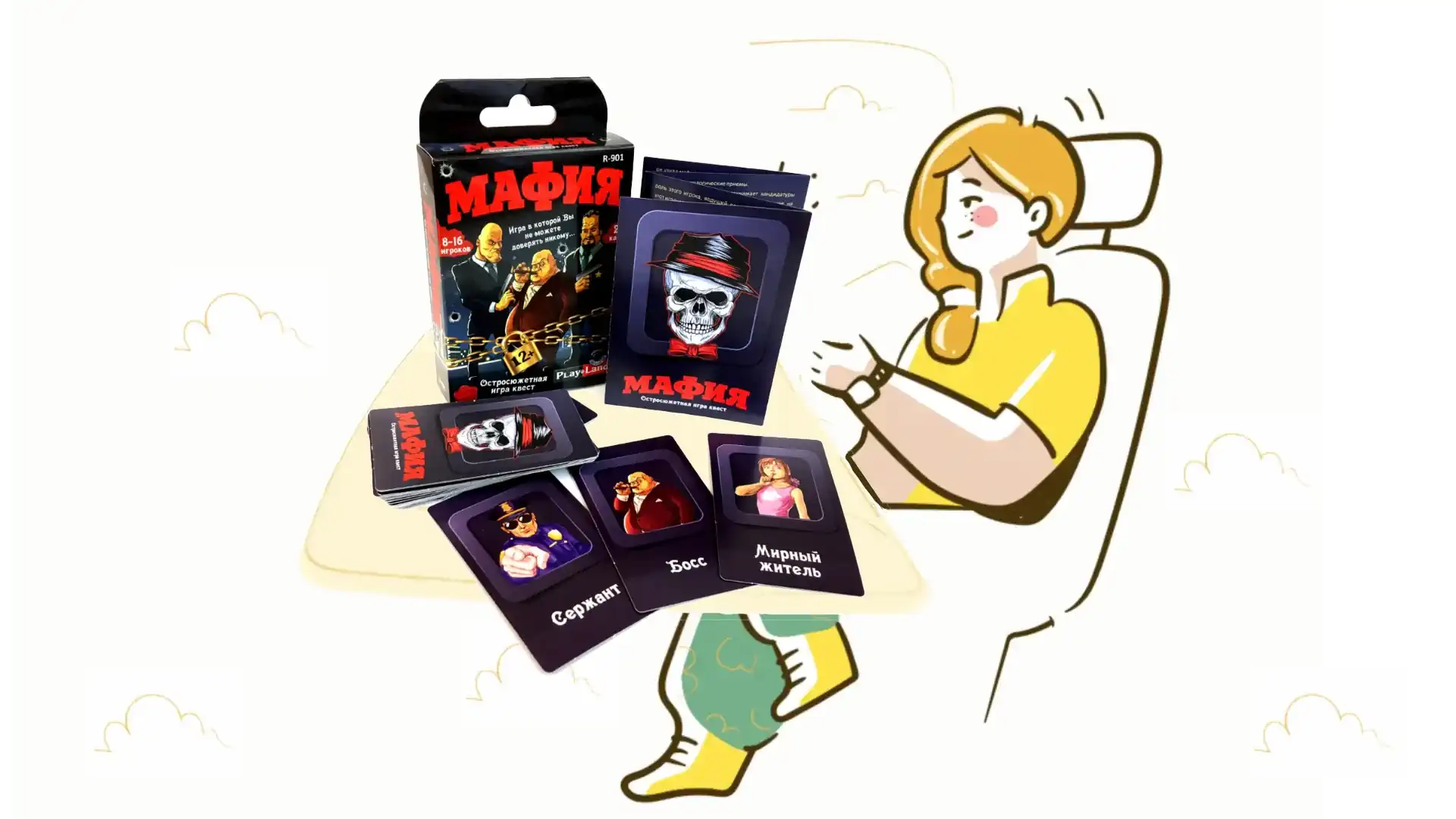 Мафия – классика психологических игр