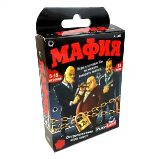Легендарная психологическая игра «Мафия»