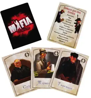 Легендарная психологическая игра «Мафия»