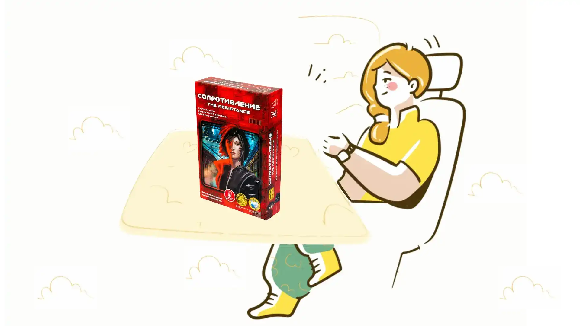 Игра «Сопротивление»