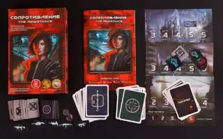 Игра «Сопротивление»